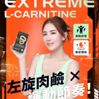 WEDAR薇達 卡尼丁左旋肉鹼(30顆/盒)