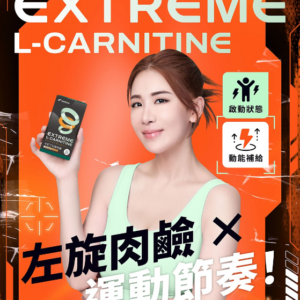 WEDAR薇達 卡尼丁左旋肉鹼(30顆/盒)