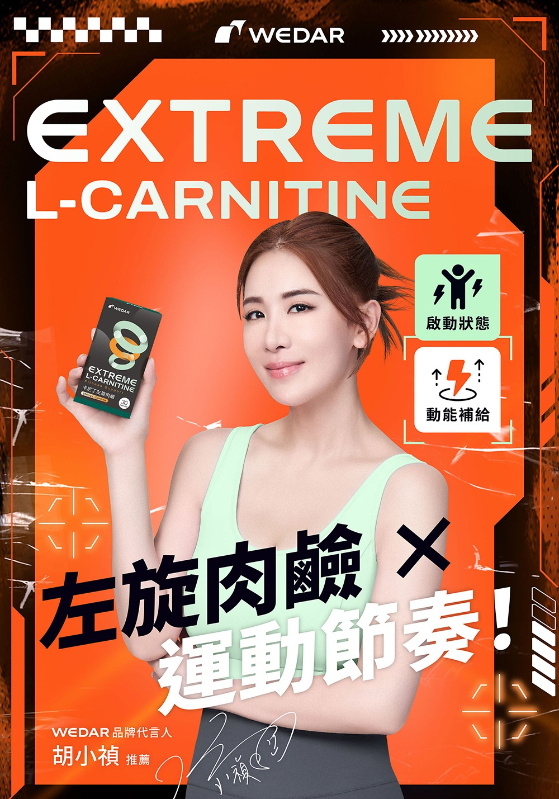 WEDAR薇達 卡尼丁左旋肉鹼(30顆/盒)