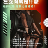 WEDAR薇達 卡尼丁左旋肉鹼(30顆/盒)