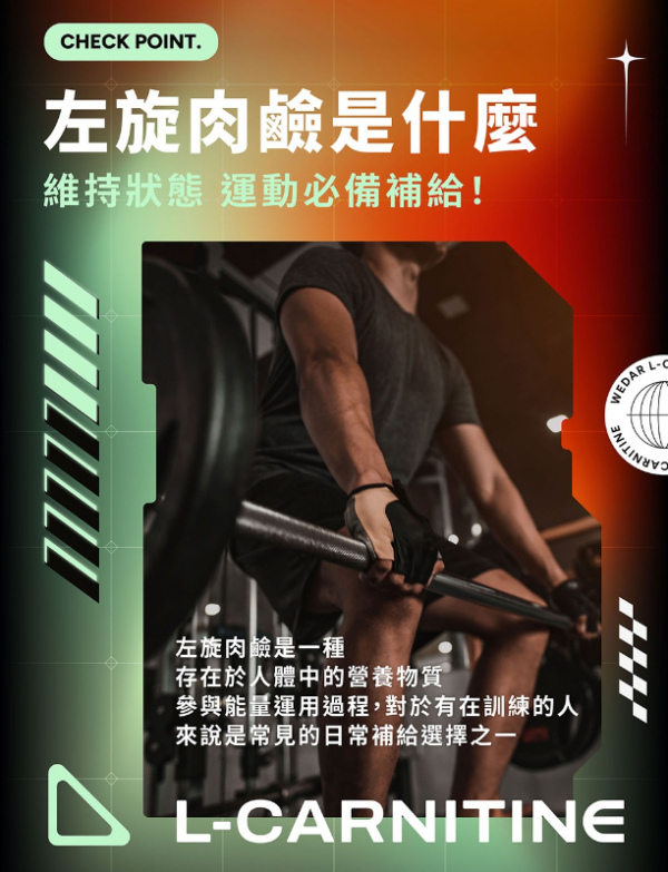 WEDAR薇達 卡尼丁左旋肉鹼(30顆/盒)