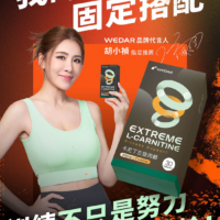 WEDAR薇達 卡尼丁左旋肉鹼(30顆/盒)