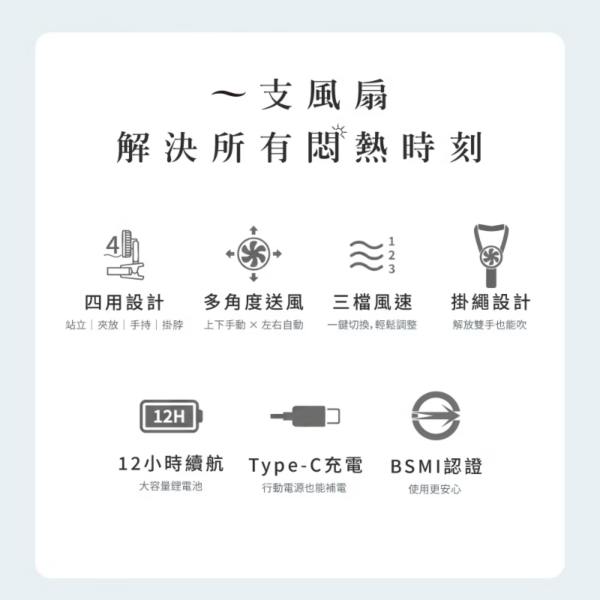 WONDER 夾式掛脖手持桌立多功風扇WH-FU36