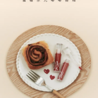 FRESHO2 春春 蜜糖水光嘟嘟唇釉 兩款任選