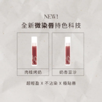 FRESHO2 春春 蜜糖水光嘟嘟唇釉 兩款任選