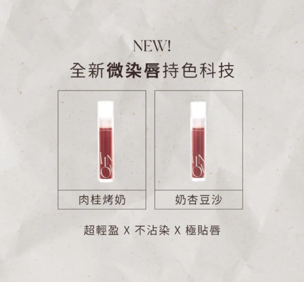 FRESHO2 春春 蜜糖水光嘟嘟唇釉 兩款任選