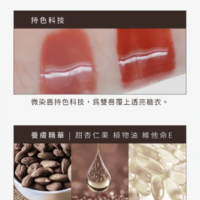 FRESHO2 春春 蜜糖水光嘟嘟唇釉 兩款任選