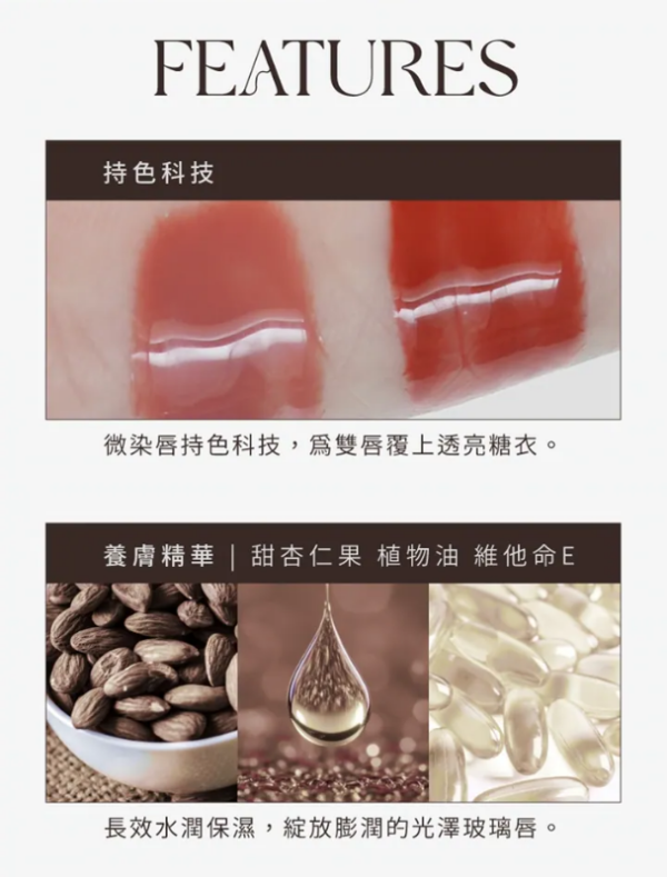 FRESHO2 春春 蜜糖水光嘟嘟唇釉 兩款任選