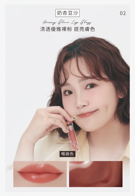 FRESHO2 春春 蜜糖水光嘟嘟唇釉 兩款任選
