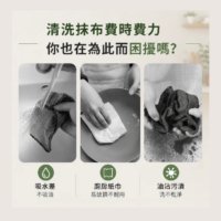 伴佳家 油汙清潔拋棄布(20抽/入)