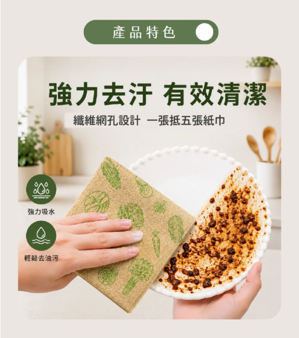 伴佳家 油汙清潔拋棄布(20抽/入)