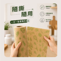 伴佳家 油汙清潔拋棄布(20抽/入)