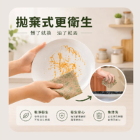 伴佳家 油汙清潔拋棄布(20抽/入)