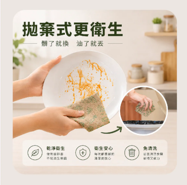 伴佳家 油汙清潔拋棄布(20抽/入)