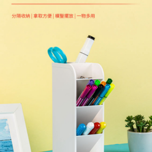 得力Deli 5格斜插筆筒
