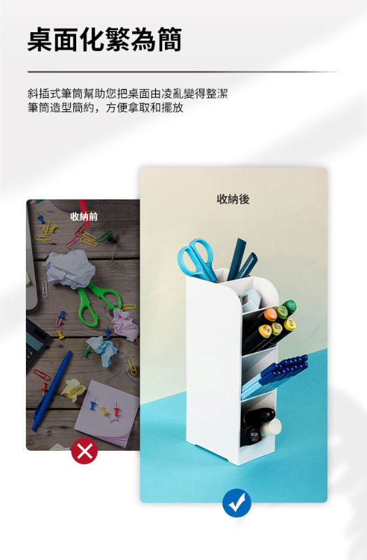 得力Deli 5格斜插筆筒