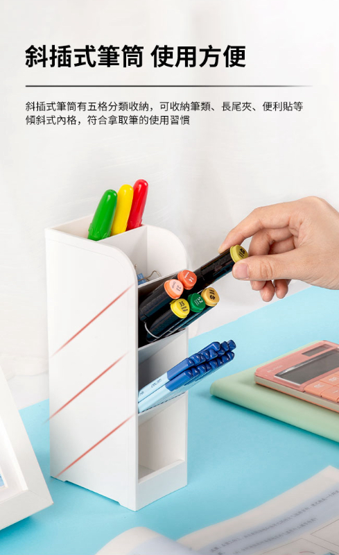 得力Deli 5格斜插筆筒