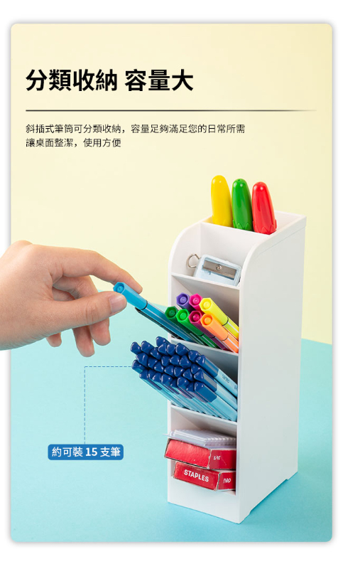 得力Deli 5格斜插筆筒