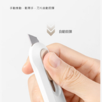 得力Deli NU NU SIGN輕巧美工刀 3款任選
