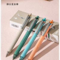 得力Deli NU SIGN金夾中性筆 混桿黑芯/藍芯 0.7mm 2款任選