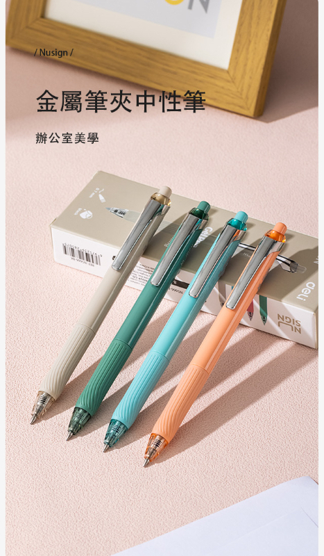 得力Deli NU SIGN金夾中性筆 混桿黑芯/藍芯 0.7mm 2款任選