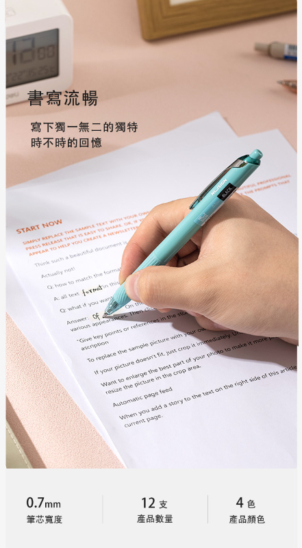 得力Deli NU SIGN金夾中性筆 混桿黑芯/藍芯 0.7mm 2款任選