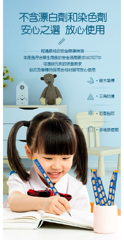 得力Deli 三角洞洞學齡前鉛筆 2B/HB(1桶30支) 2款任選