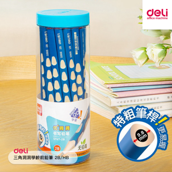 得力Deli 三角洞洞學齡前鉛筆 2B/HB(1桶30支) 2款任選