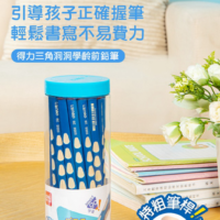 得力Deli 三角洞洞學齡前鉛筆 2B/HB(1桶30支) 2款任選