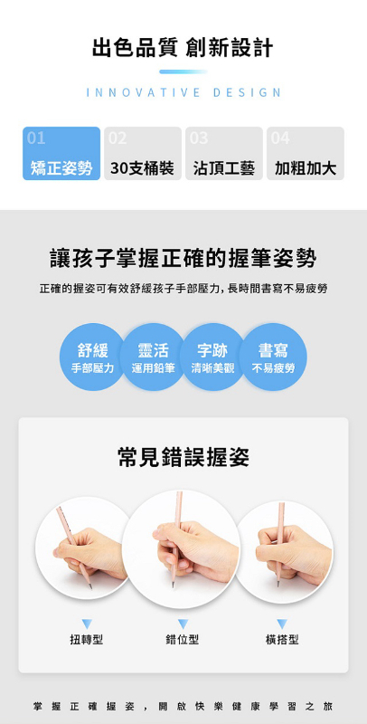 得力Deli 三角洞洞學齡前鉛筆 2B/HB(1桶30支) 2款任選