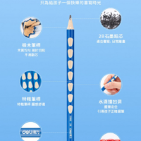 得力Deli 三角洞洞學齡前鉛筆 2B/HB(1桶30支) 2款任選