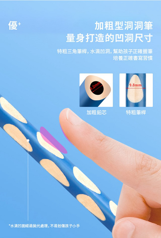 得力Deli 三角洞洞學齡前鉛筆 2B/HB(1桶30支) 2款任選