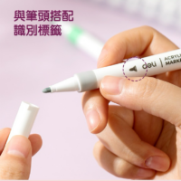 得力Deli 丙烯馬克筆組 36色