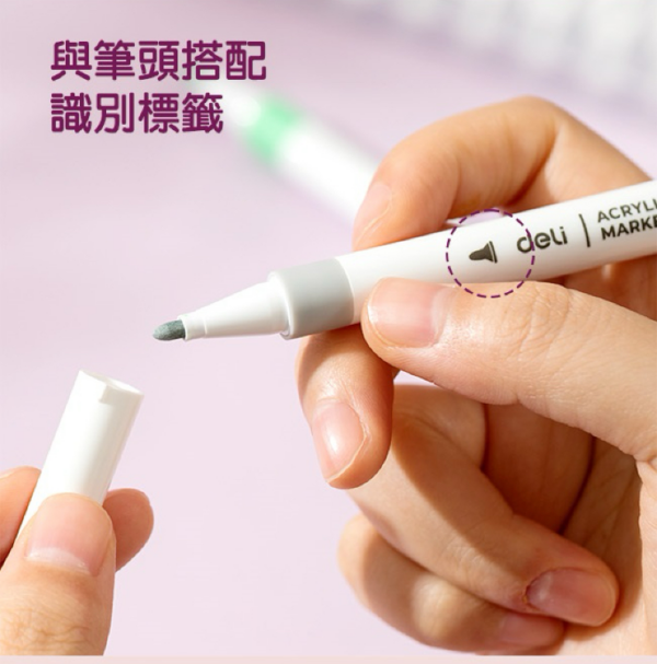 得力Deli 丙烯馬克筆組 36色