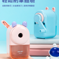 得力Deli 大小通吃削鉛筆機