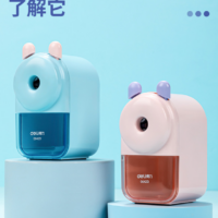 得力Deli 大小通吃削鉛筆機