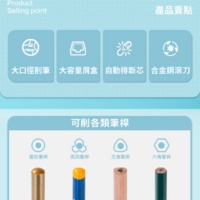 得力Deli 大小通吃削鉛筆機