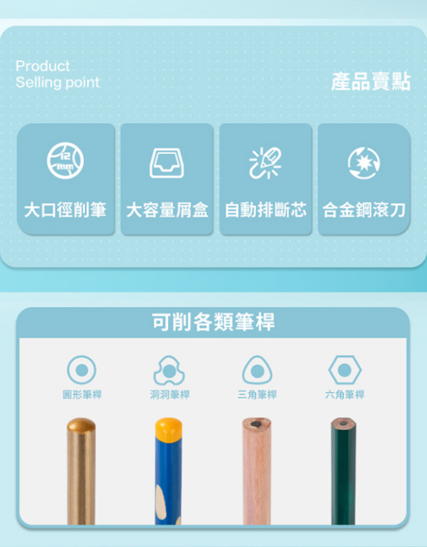 得力Deli 大小通吃削鉛筆機