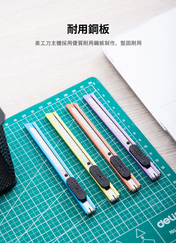 得力Deli 小彩色美工刀