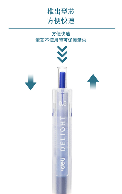 得力Deli 彩色中性筆(0.5mm)
