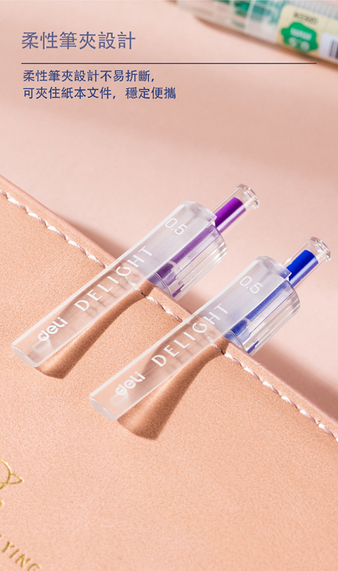 得力Deli 彩色中性筆(0.5mm)