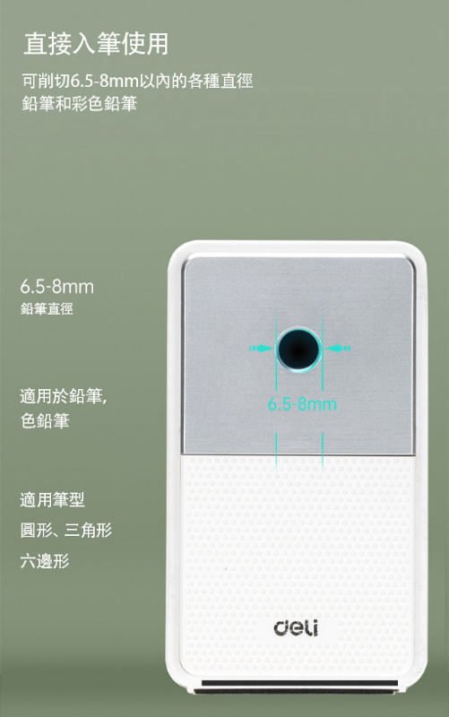 得力Deli 手搖經典削鉛筆機 3款任選