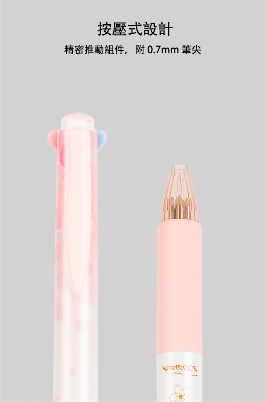 得力Deli 櫻花系四色原子筆(0.7mm)