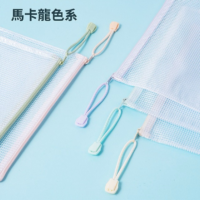 得力Deli 網格柔色拉鍊袋 A5