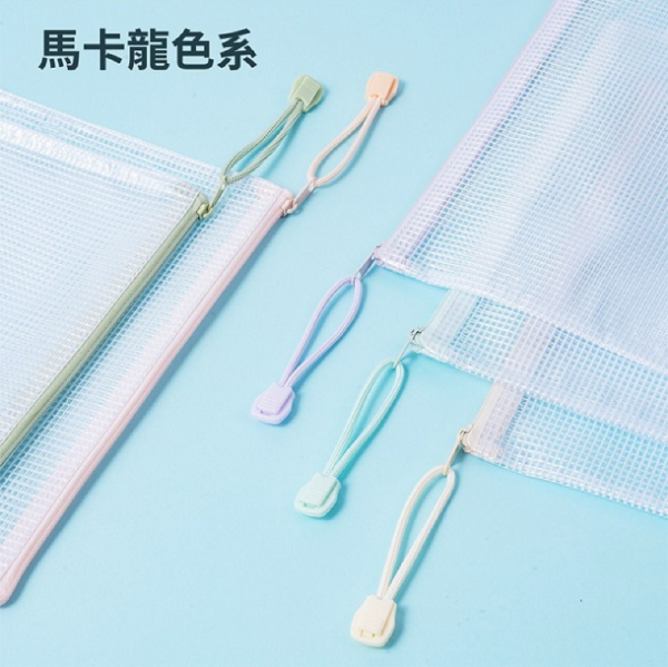 得力Deli 網格柔色拉鍊袋 A5