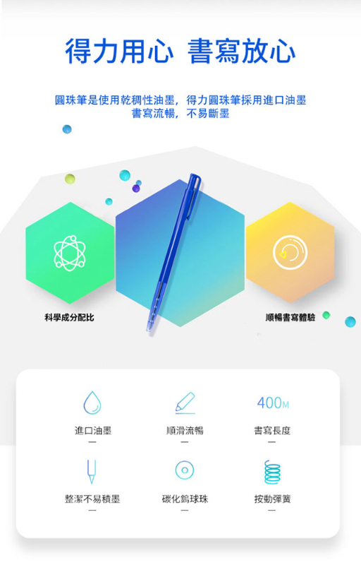 得力Deli 自動原子筆(0.7mm) 60支/盒