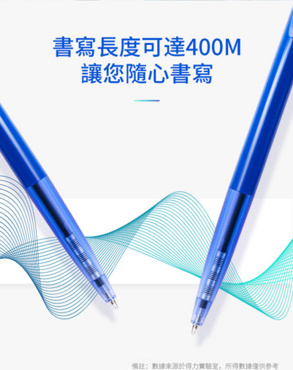 得力Deli 自動原子筆(0.7mm) 60支/盒