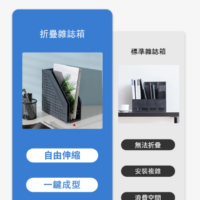 得力Deli 開放式兩段折疊雜誌箱 展開168x255x243mm 2款任選