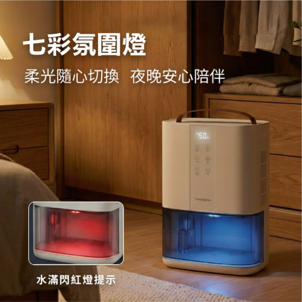 法國THOMSON電子式除濕機TM-SADE06