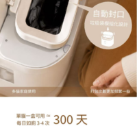 艾寵聯萌 全自動智能貓砂機